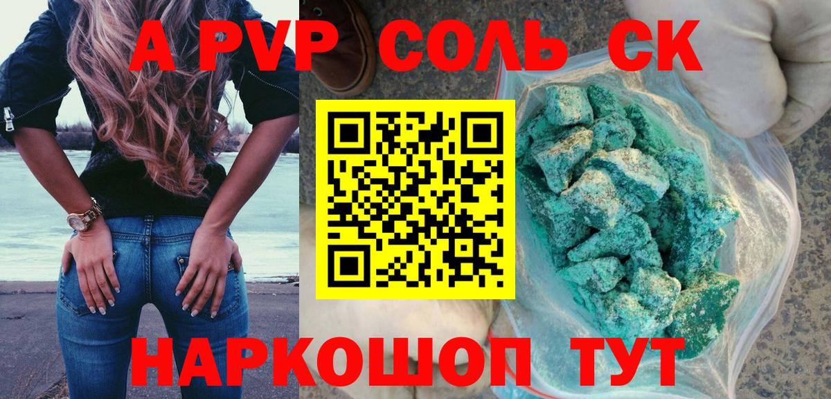 Димитровград  A-PVP  APVP СК КРИС  Вход с VPN  Alpha-PVP VHQ  А ПВП крисы CK 