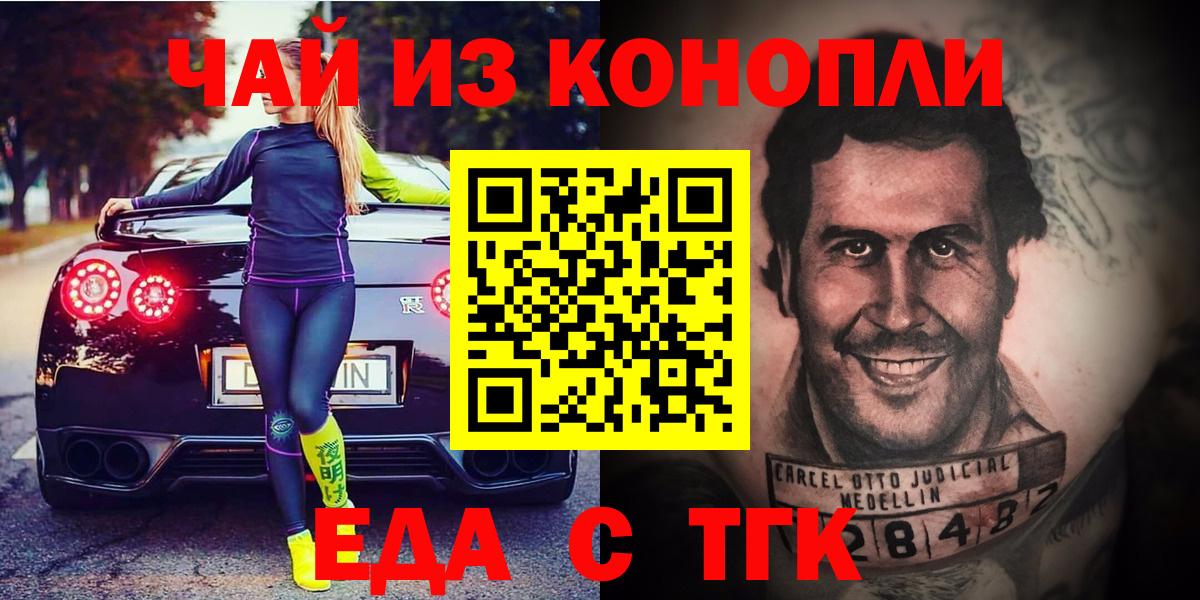 Canna-Cookies конопля  Вход с VPN  Димитровград 