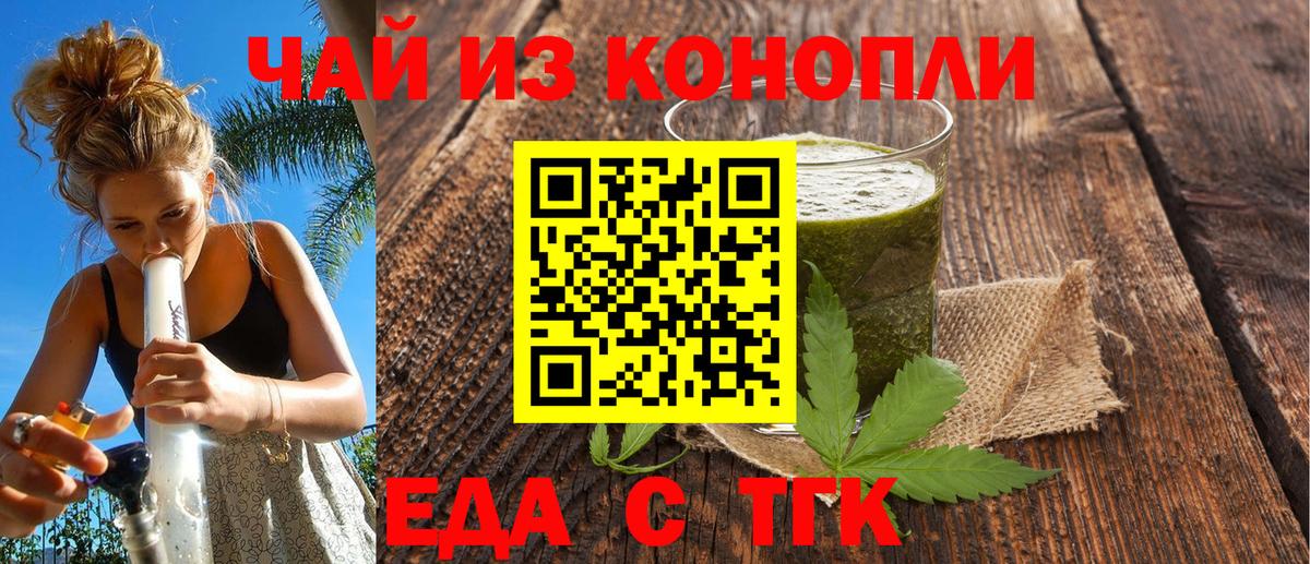 Canna-Cookies конопля Димитровград