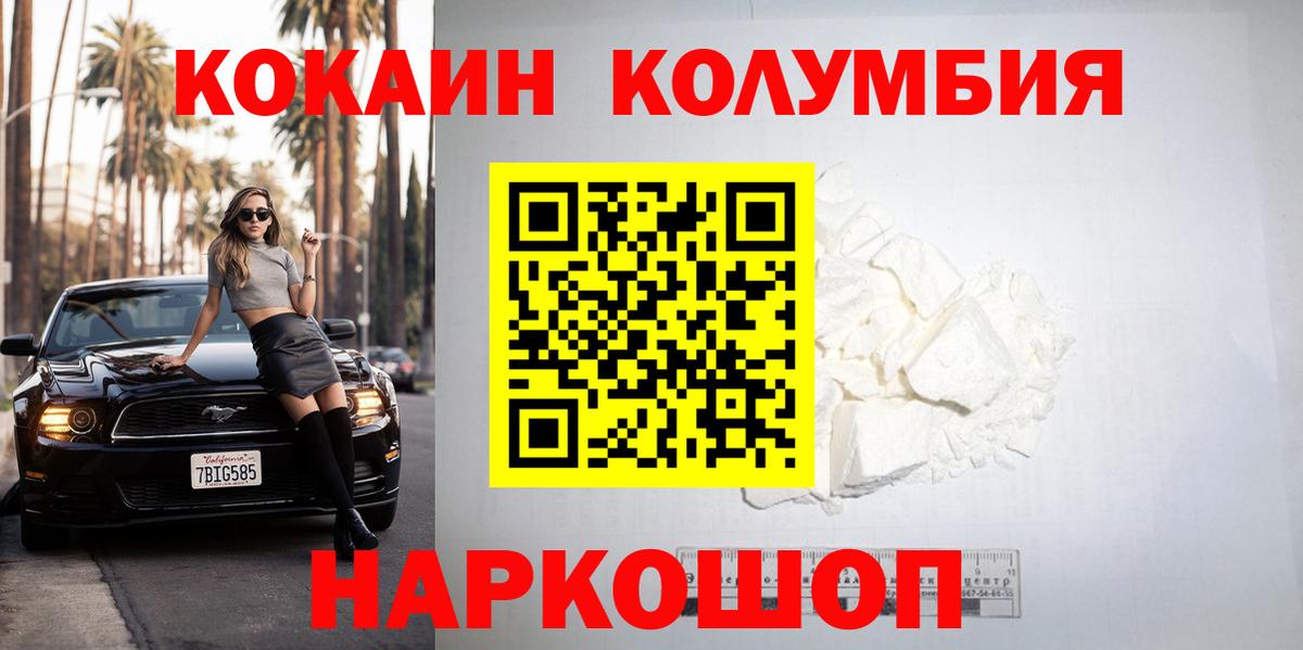 Димитровград  Cocaine  Вход с VPN  Cocaine Columbia 