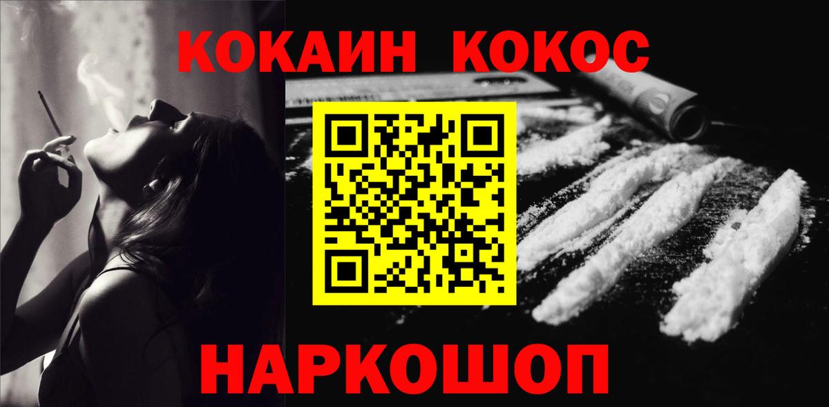 Кокаин 97% Димитровград