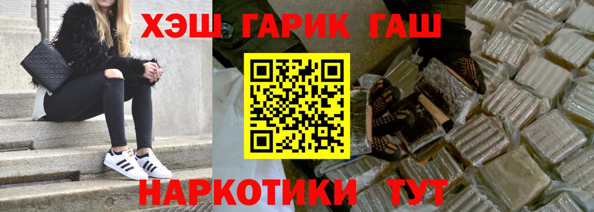 ГАШ 40% ТГК  ГАШ  Вход с VPN  как найти наркотики  ГАШ убойный  Димитровград 