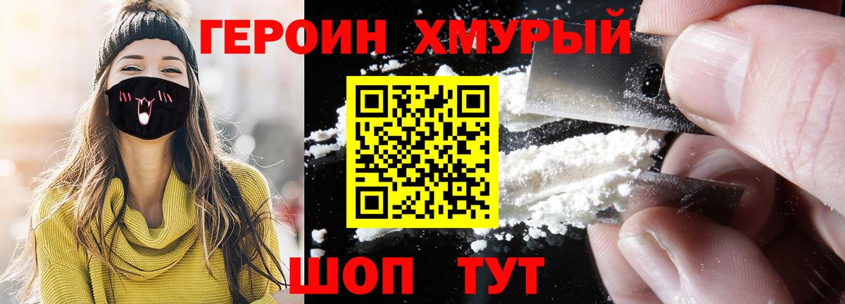 Димитровград  ГЕРОИН  Вход с VPN  ГЕРОИН белый 