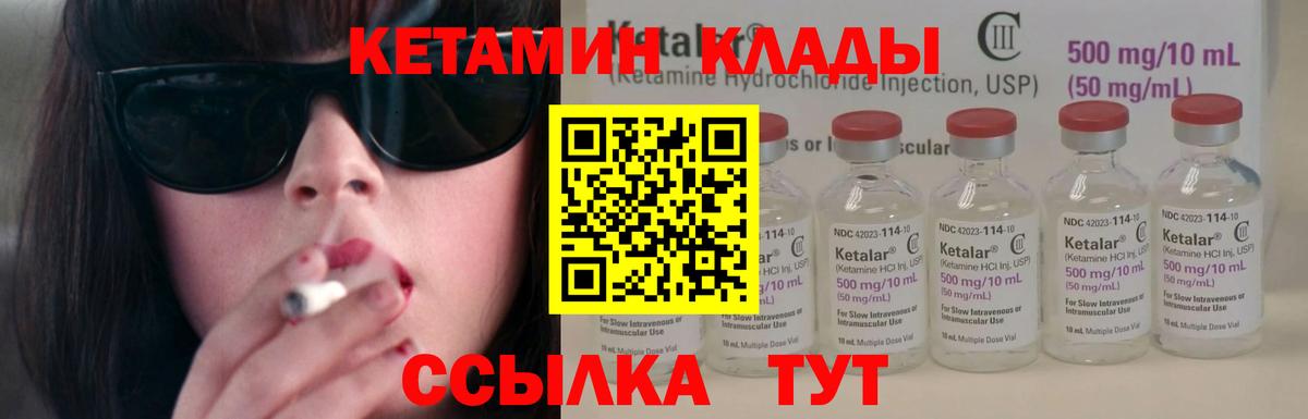 hydra маркетплейс  Вход с VPN  Димитровград  Кетамин ketamine 