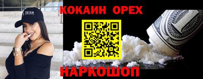 спайс Ливны