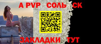 спайс Ливны