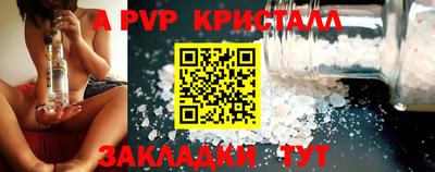 спайс Ливны