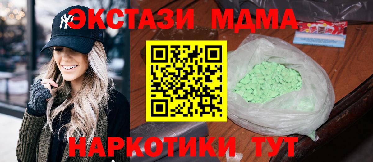 МДМА кристаллы Димитровград