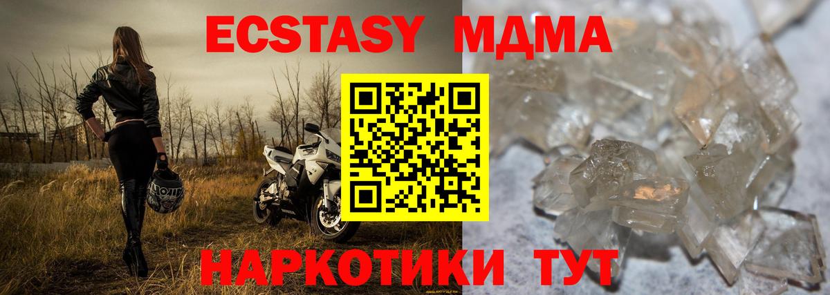 МДМА молли  МДМА crystal  Вход с VPN  Димитровград 
