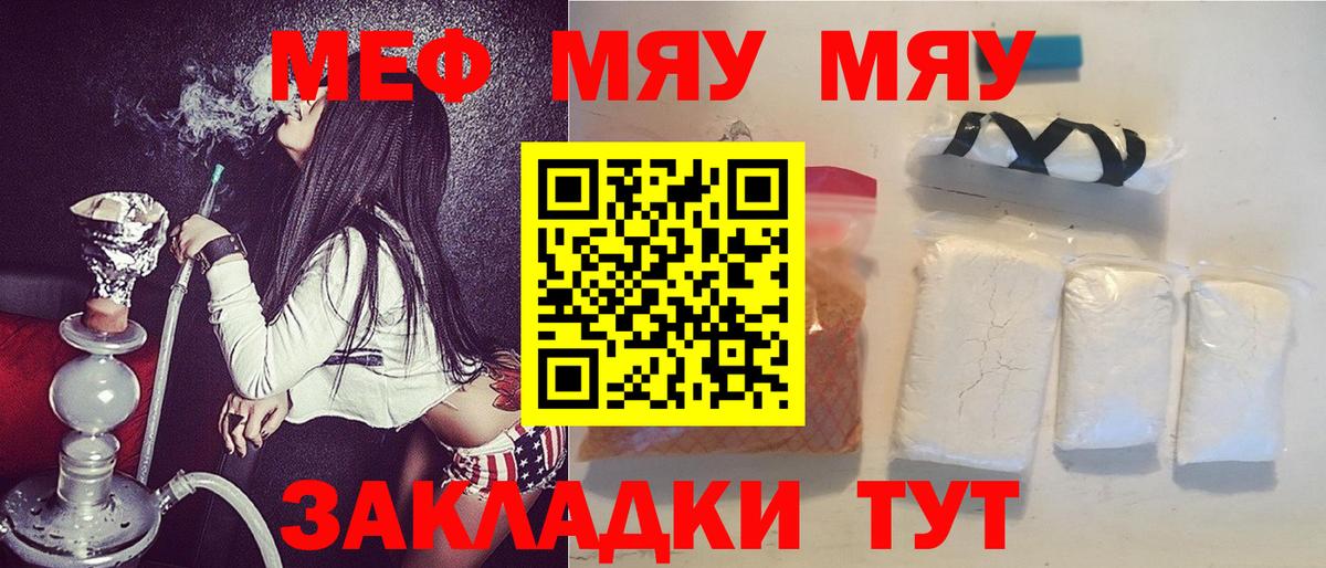 Мефедрон мука  Вход с VPN  MEGA зеркало  Димитровград  Мефедрон 