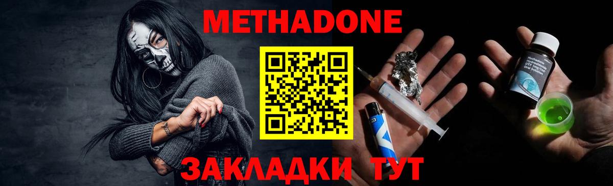 МЕТАДОН VHQ  Вход с VPN  Димитровград 