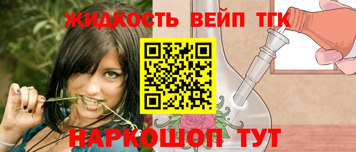 ТГК жижа Димитровград