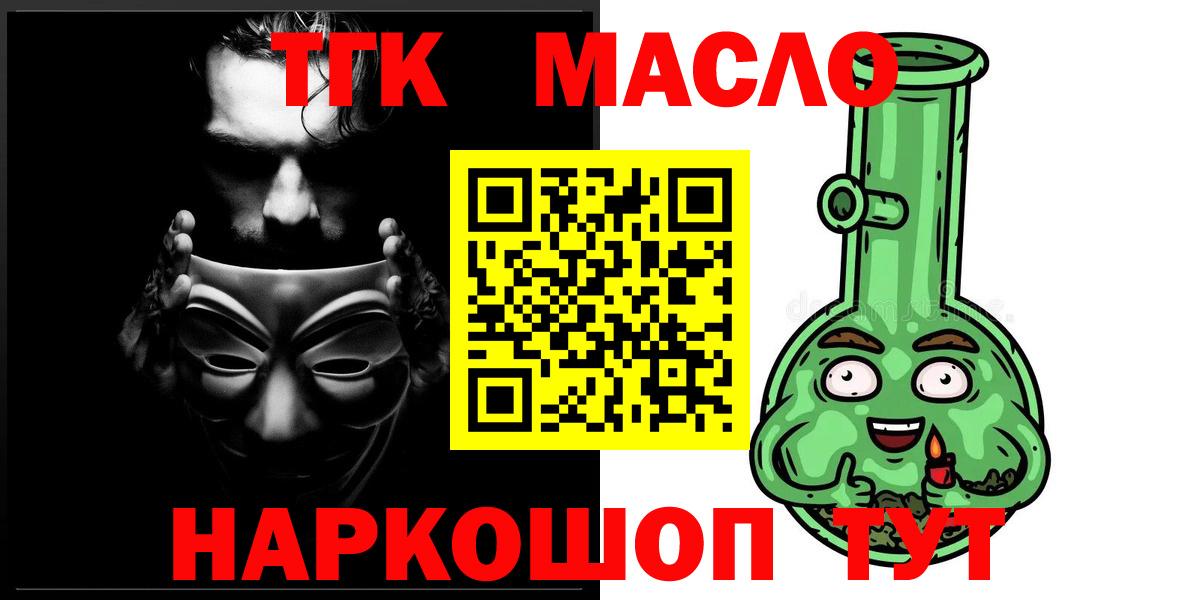 Димитровград  что такое наркотик  ТГК THC oil  Вход с VPN  Дистиллят ТГК THC oil 